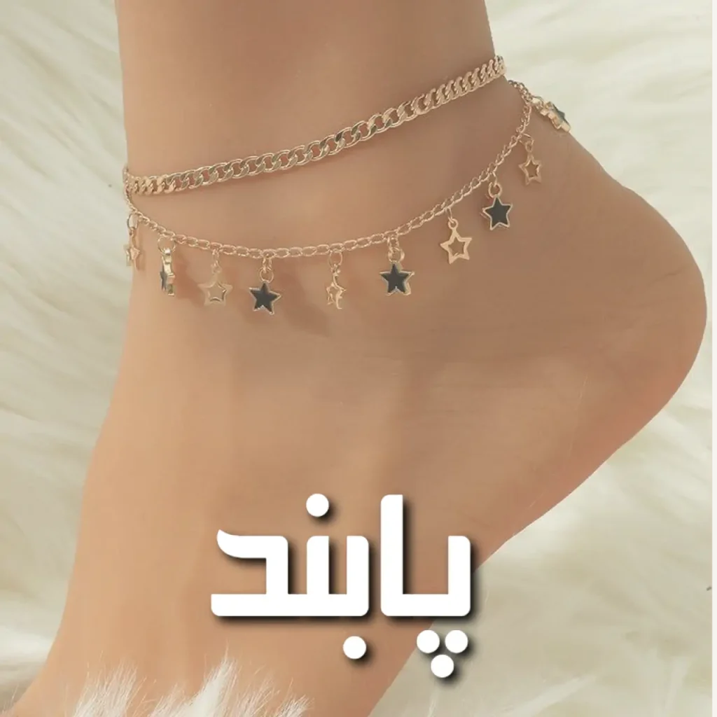 تصویر دسته بندی پابند
